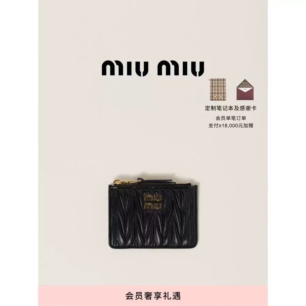 MiuMiu bag 203